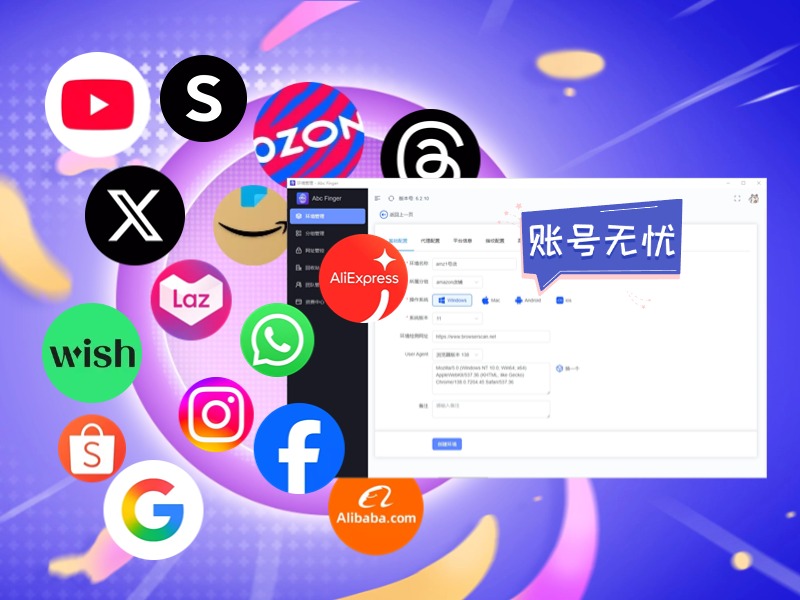 指纹浏览器界面